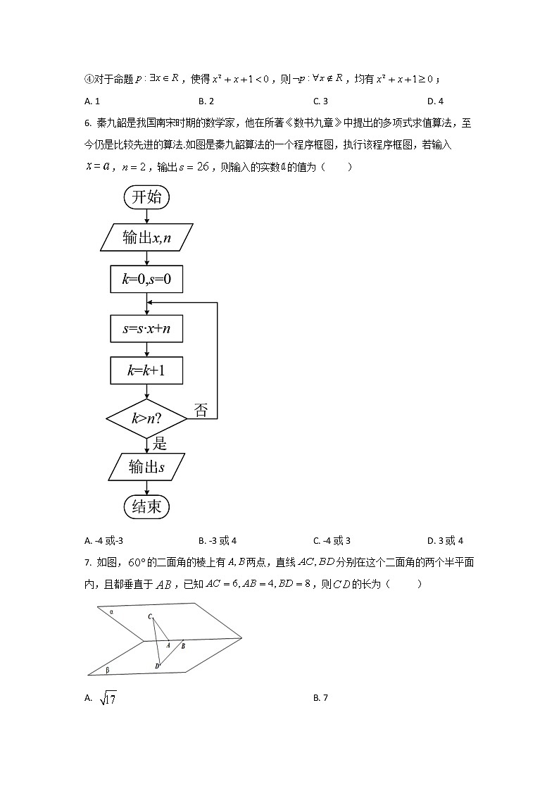2021-2022学年江西省奉新县第一中学高二下学期第一次月考数学（理）试题含答案第2页