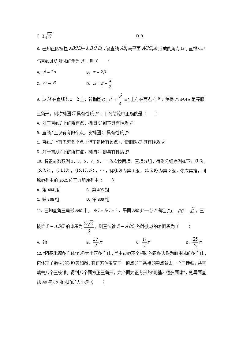 2021-2022学年江西省奉新县第一中学高二下学期第一次月考数学（理）试题含答案第3页