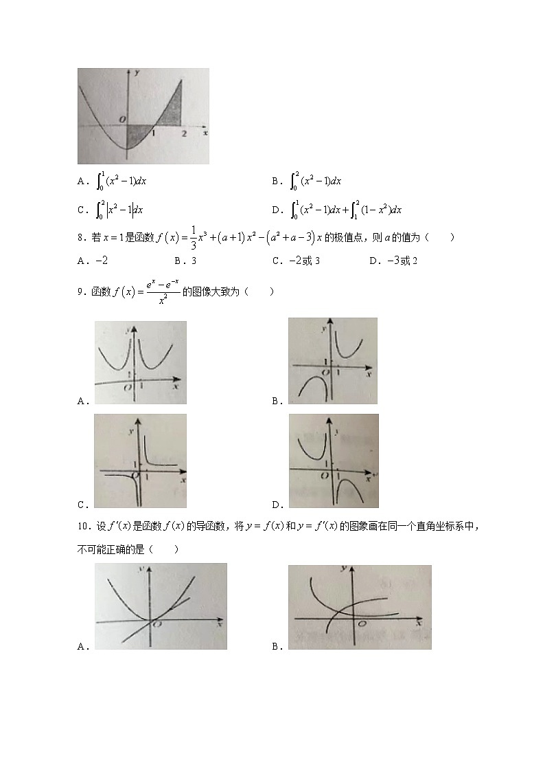 2021-2022学年内蒙古赤峰市元宝山区第一中学高二下学期4月月考数学试题含答案第2页