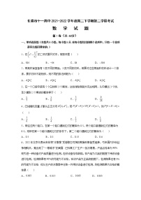 2021-2022学年吉林省长春市十一高中高二下学期第二学程考试数学试题含答案