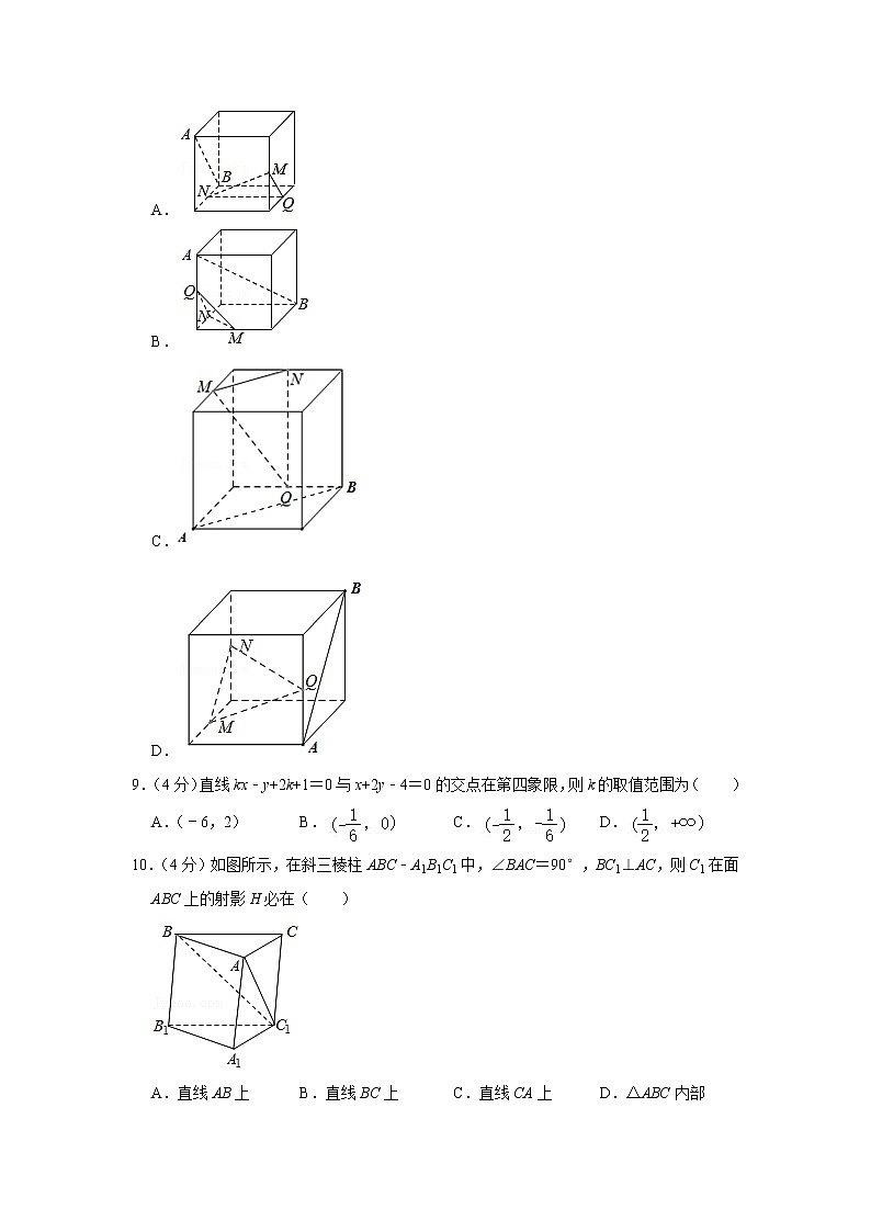 2020-2021学年北京四中高二（上）期中数学试卷02