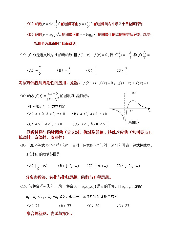 延庆22学年第二学期高二数学期末试卷终稿-讲评版第3页