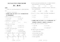 浙江省绍兴市2021-2022学年高二下学期期末调测数学试题
