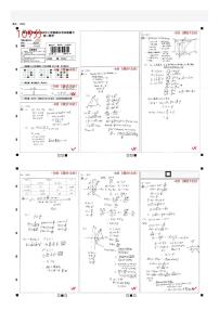雅礼教育集团2022年上学期高二期末考试考试原卷-数学