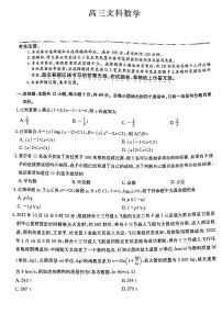 2023届河南省杞县高中高三文科数学第一次摸底试卷+答案