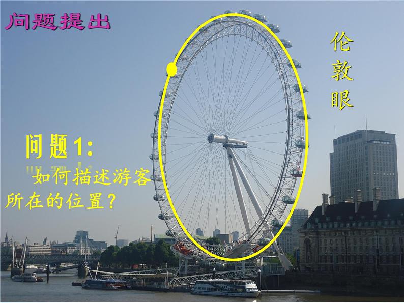 2021-2022学年高一上学期数学人教A版（2019）必修第一册5.2三角函数的概念课件02