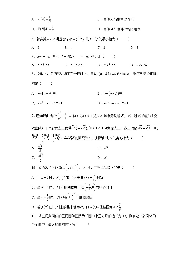 华大新高考联盟名校2022届高考押题卷（全国卷）文科数学5月试题02