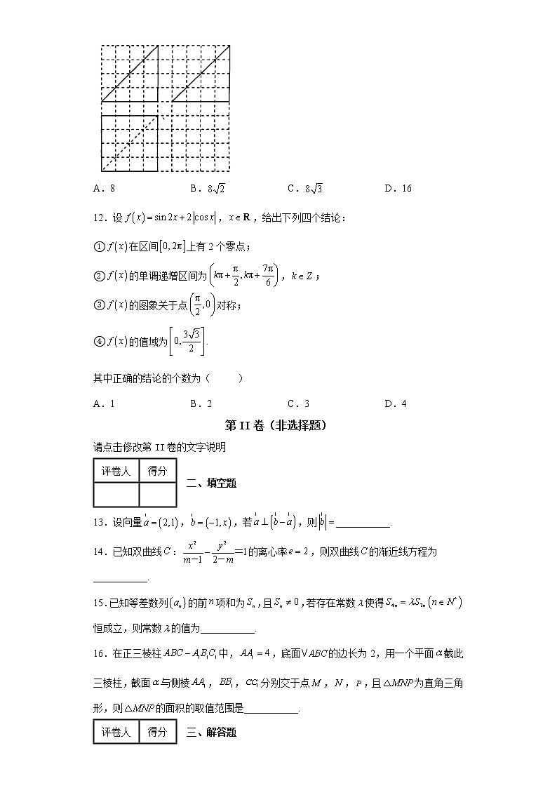 华大新高考联盟名校2022届高考押题卷（全国卷）文科数学5月试题03