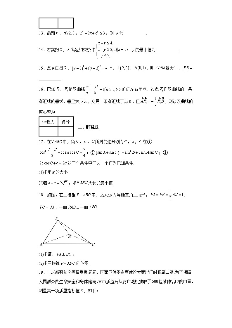 山西省晋中市2022届高三下学期5月模拟数学（文）试题7第3页