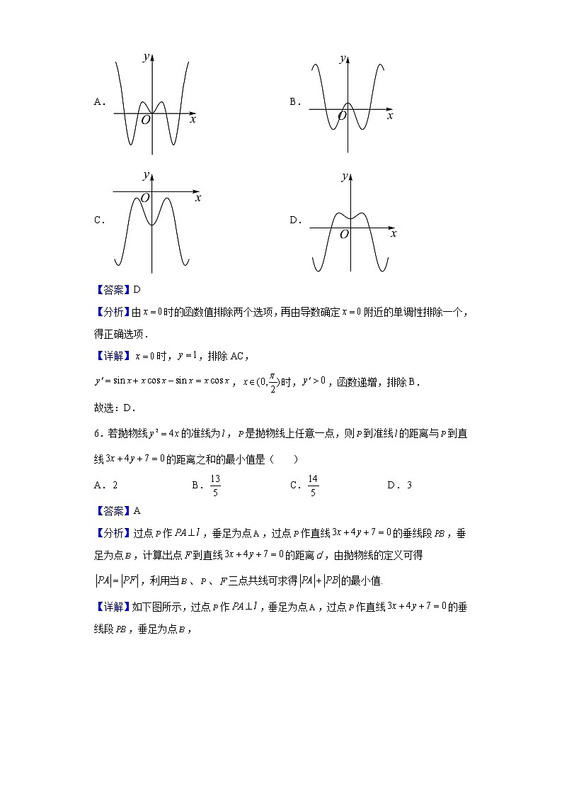 2021-2022学年浙江省七彩阳光新高考研究联盟高二下学期期中联考数学试题（解析版）03