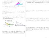 高考数学二轮专题——立体几何之外接球与内切球