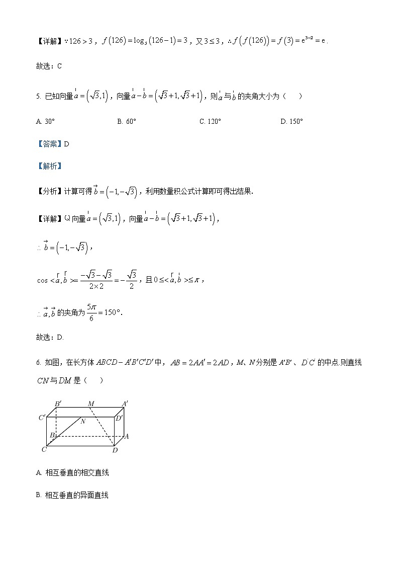 湖南师范大学附属中学2021-2022学年高二下学期期中数学试题（解析版）第3页