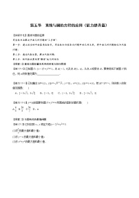 2023高考梳理：直线与圆模块第五节　直线与圆的方程的应用测试题