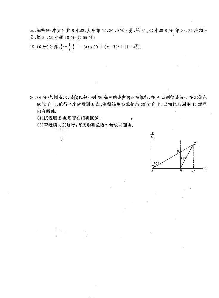 湖南省长沙市师大附中2020-2021学年度高一第一学期数学入学考试试卷及参考答案03