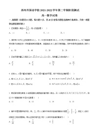 江苏省苏州市苏州外国语学校2021-2022学年高一下学期期末考试数学试卷
