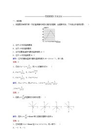 2020-2021学年第三章 函数概念与性质3.1 函数的概念及其表示课后练习题