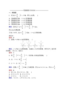 高中数学人教A版 (2019)必修 第一册第四章 指数函数与对数函数4.2 指数函数课后复习题