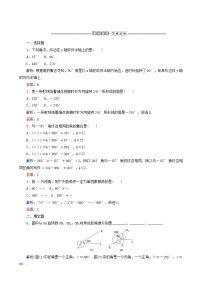 2020-2021学年5.3 诱导公式同步达标检测题