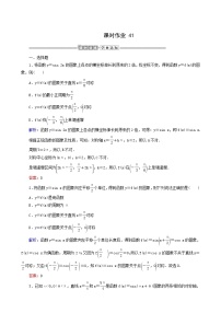 人教A版 (2019)必修 第一册5.6 函数 y=Asin（ ωx ＋ φ）随堂练习题