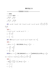 数学人教A版 (2019)第五章 三角函数5.5 三角恒等变换综合训练题