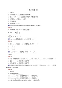 数学5.4 三角函数的图象与性质达标测试