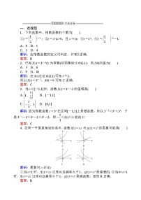 高中数学人教A版 (2019)必修 第一册4.1 指数课后测评