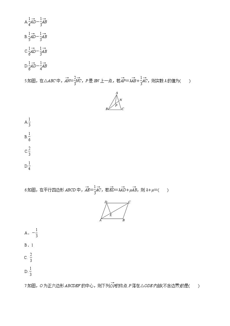 2023届高考数学一轮复习-平面向量的线性运算专项检测(含答案）第2页