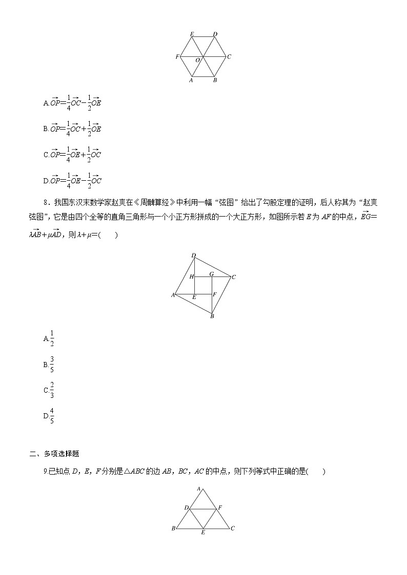 2023届高考数学一轮复习-平面向量的线性运算专项检测(含答案）第3页