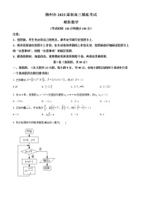 2022柳州高二下学期期末（新高三摸底）考试数学（理）试题含答案