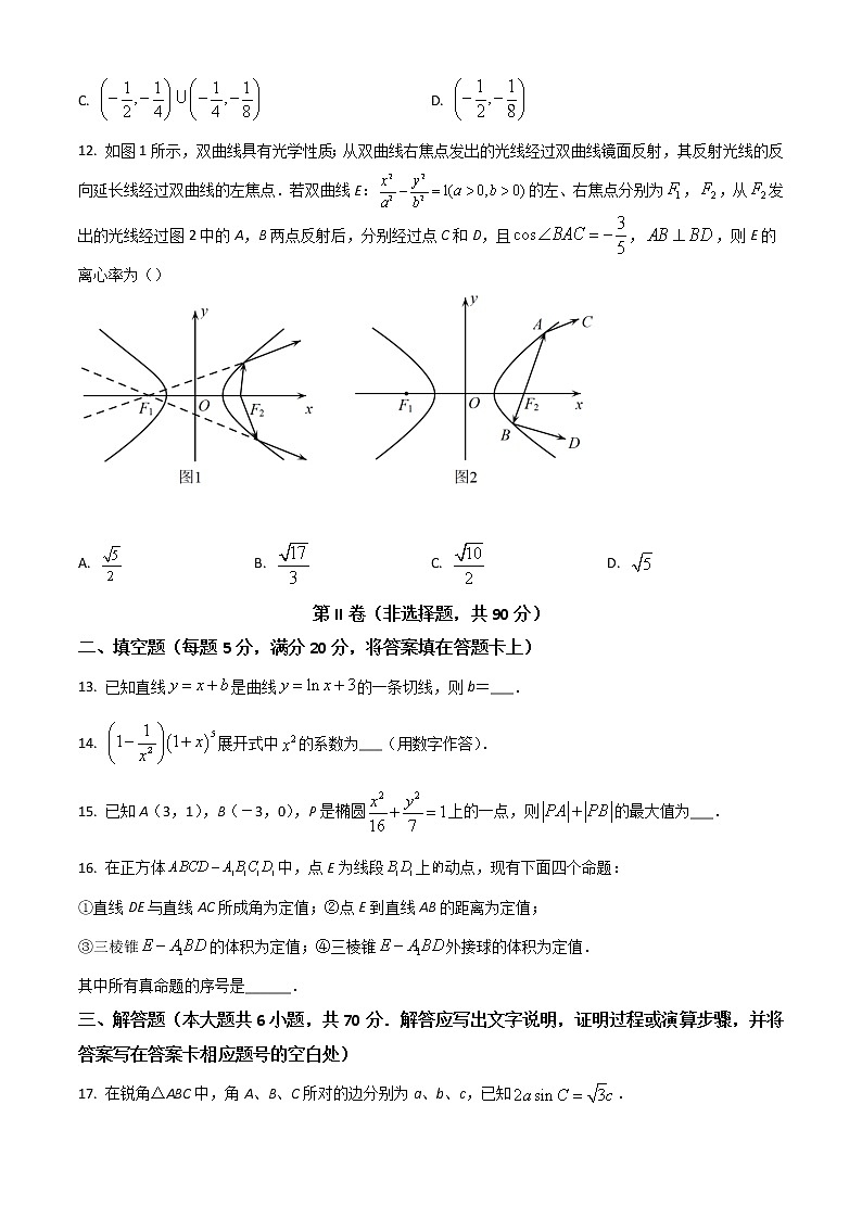 2022柳州高二下学期期末（新高三摸底）考试数学（理）试题含答案第3页