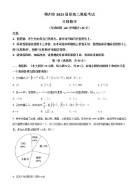 2022柳州高二下学期期末（新高三摸底）考试数学（文）试题含答案