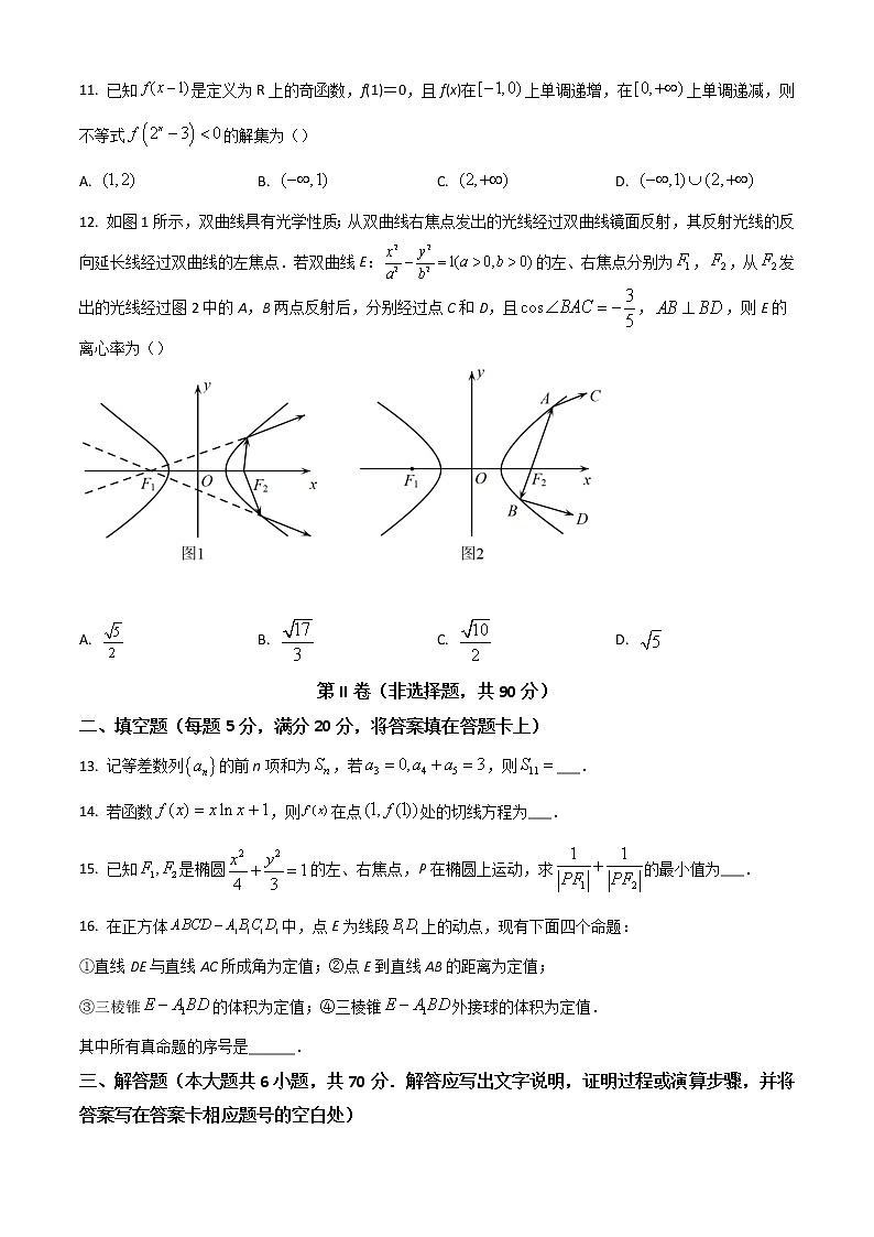 2022柳州高二下学期期末（新高三摸底）考试数学（文）试题含答案第3页