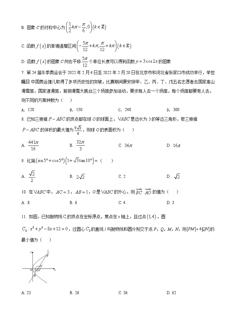 2022安徽省六校教育研究会高二下学期期末联考数学含答案 试卷02