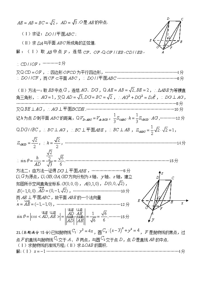 2021湖州三贤联盟高二下学期期中联考试题数学含答案03