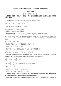2022湖州高二下学期期末考试数学含答案