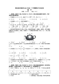 2022长沙雅礼教育集团高二下学期期末考试数学含解析