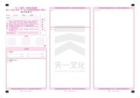 2022“天一大联考.皖豫名校联盟”高二下学期期末测试数学（PDF版含答案、答题卡）
