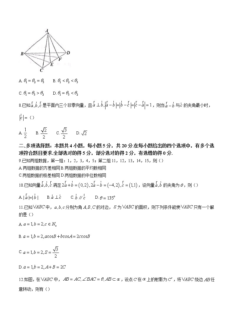 2022台州高一下学期期末考试数学含答案02