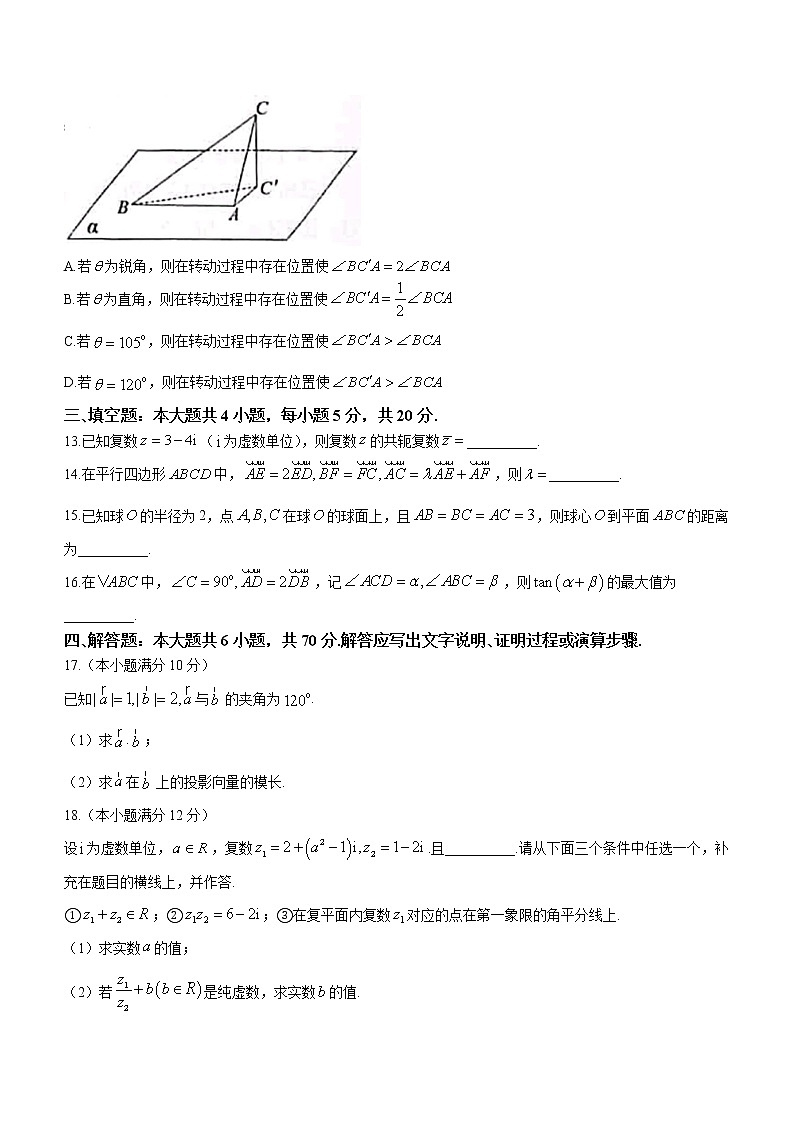 2022台州高一下学期期末考试数学含答案03