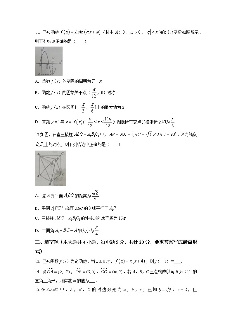 2022常德高一下学期期末数学试卷含答案03