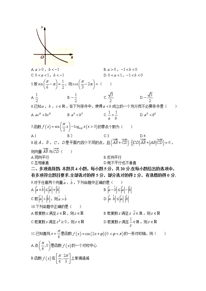 湖南省五市十校教研教改共同体2021-2022学年高一下学期期末数学试卷word版含答案02