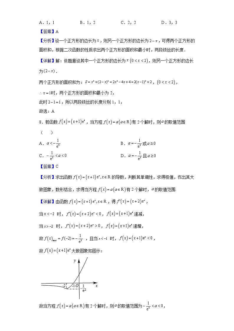 2021-2022学年福建省清流县第一中学高二下学期第一阶段考试数学试题（解析版）第3页