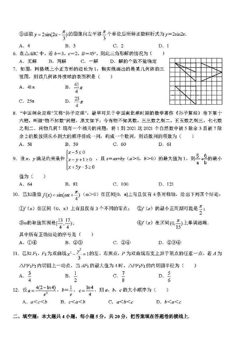 江西省新八校协作体中2022届高三第二次联考理科数学试题含答案02