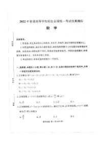 2022年普通高等学校招生全国统一考试仿真模拟（湖南5月16高考模拟）数学练习题
