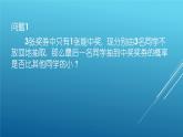 北师大版高中数学选择性必修第一册6.1条件概率的概念课件
