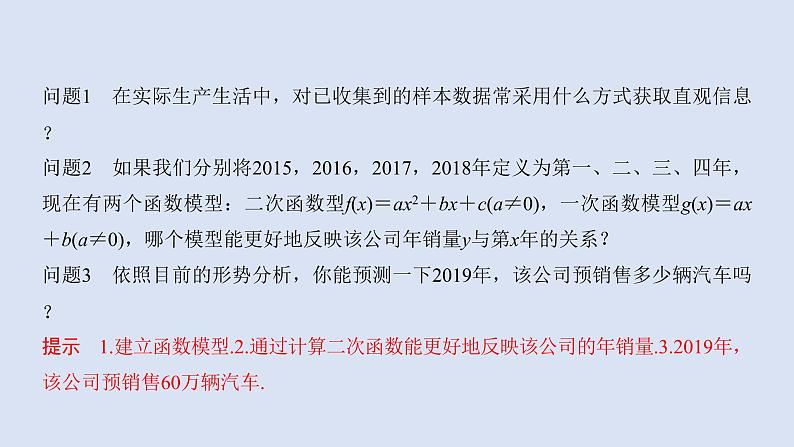 高中数学人教B版必修第一册（2019） 教学课件_函数的应用(一) 403