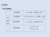 高中数学人教B版必修第一册（2019） 教学课件_函数的应用(一) 4