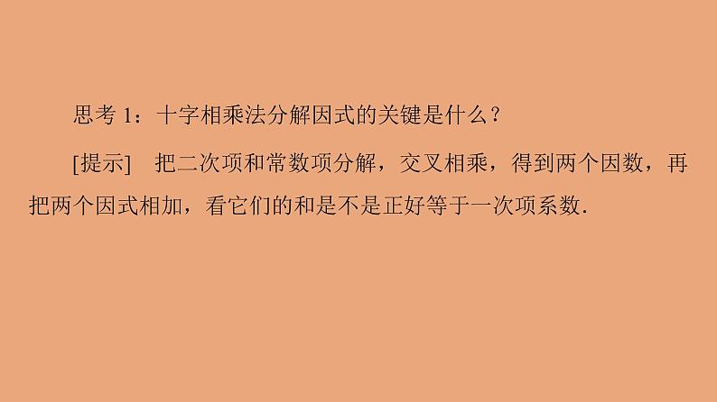 高中数学人教B版必修第一册（2019） 教学课件_等式的性质与方程的解集107