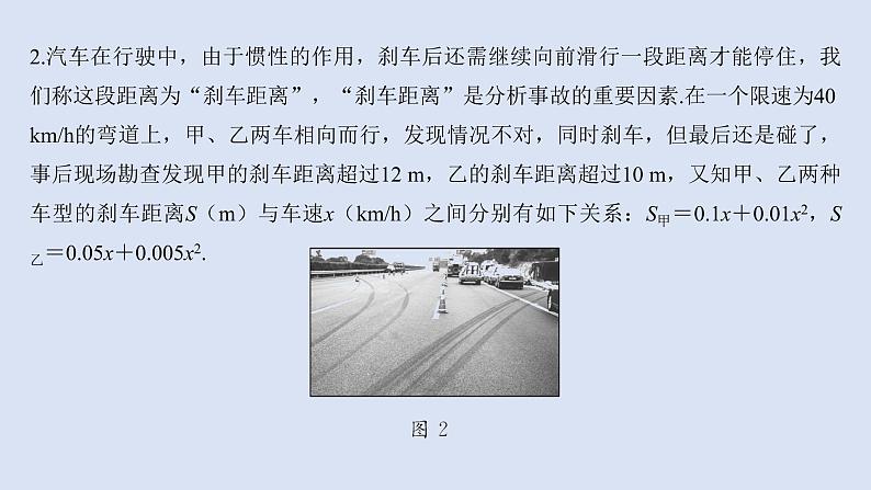 高中数学人教B版必修第一册（2019） 教学课件_等式的性质与方程的解集403