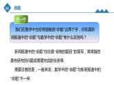 高中数学人教B版必修第一册（2019） 教学课件_不等式的解集